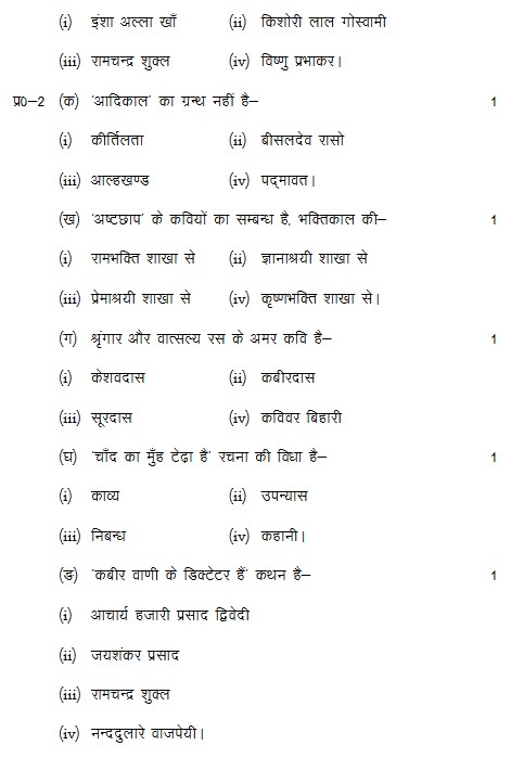 class 12 hindi assignment