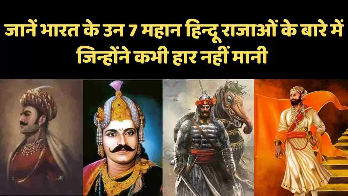 7 Hindu Kings