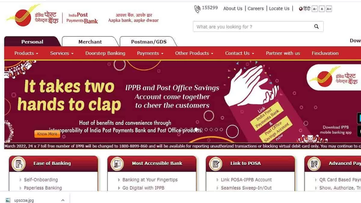IPPB Recruitment 2022