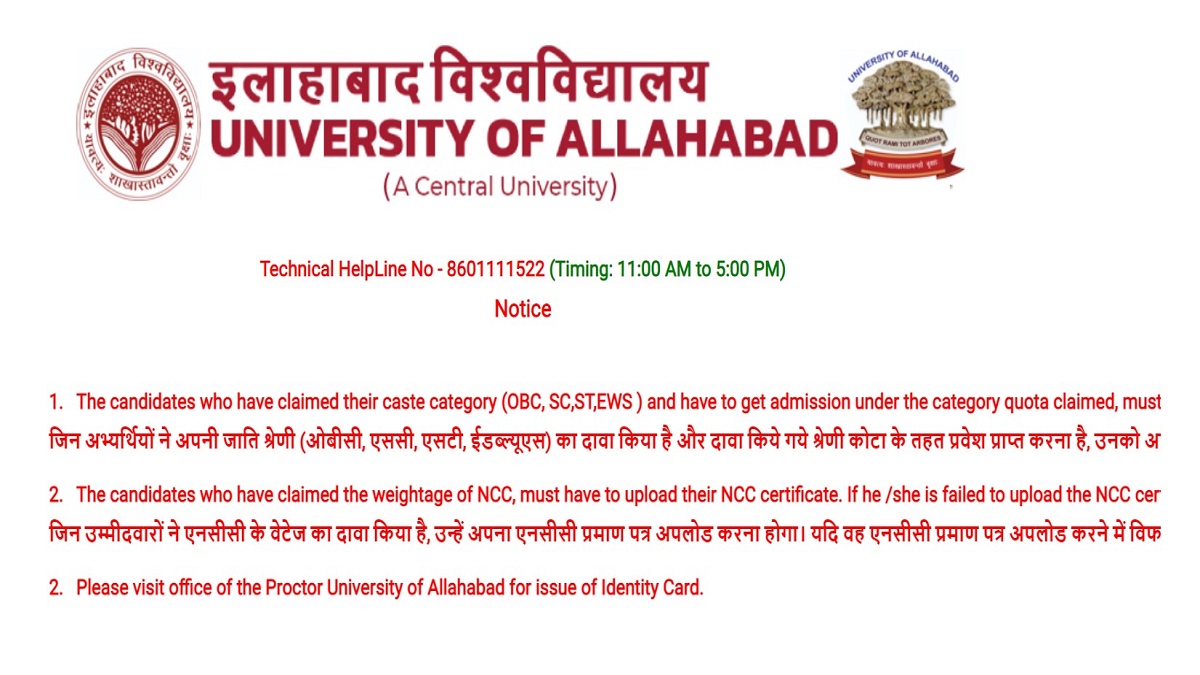 Allahabad University 2022 Admissions