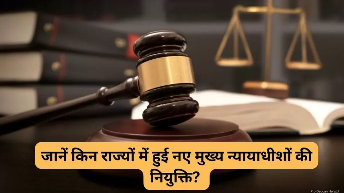 तीन हाई कोर्ट के लिए, नए मुख्य न्यायाधीशों की नियुक्ति