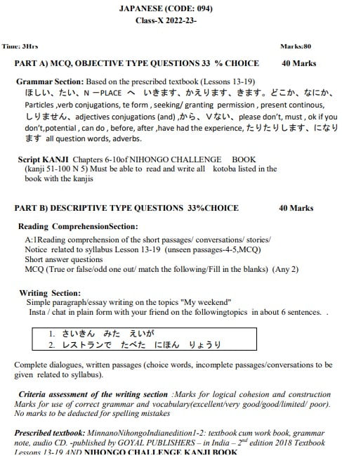 cbse-class-12-japanese-syllabus-2023-2024-download-class-12th