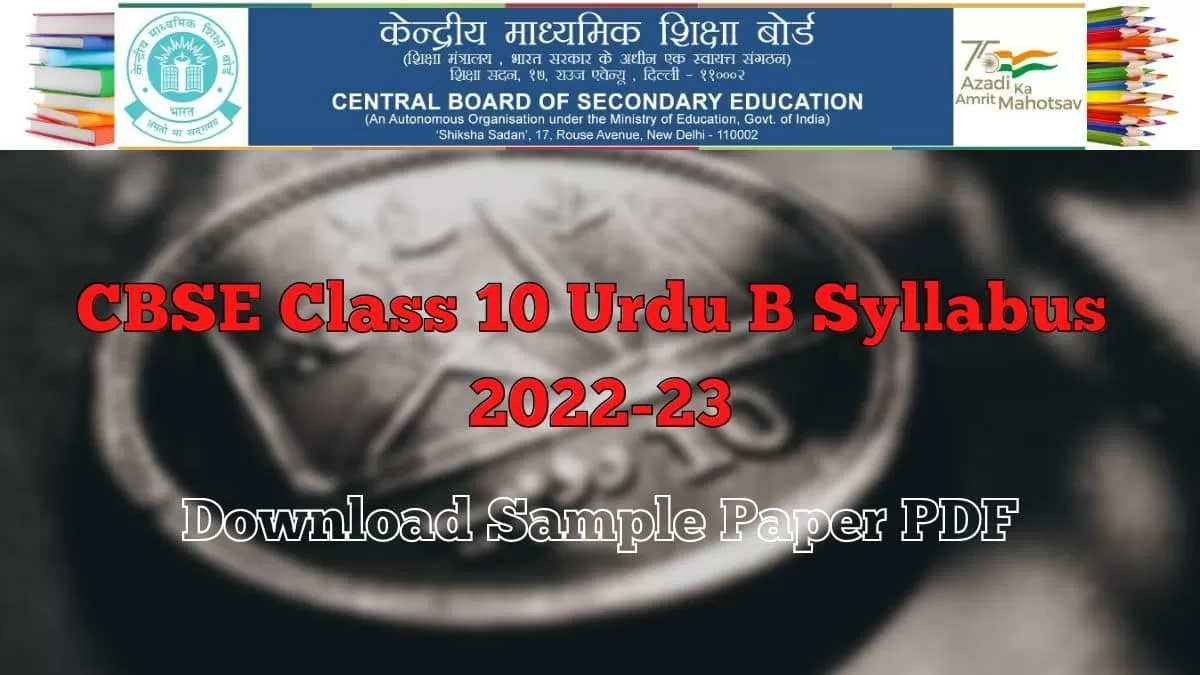 CBSE Class 10 Urdu B Syllabus 2022-23: Download Complete Curriculum