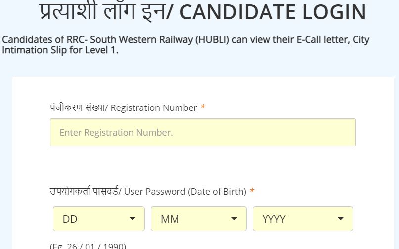 RRB Group D Answer Key 2022 Out At Rrbcdg gov in Download Link Here