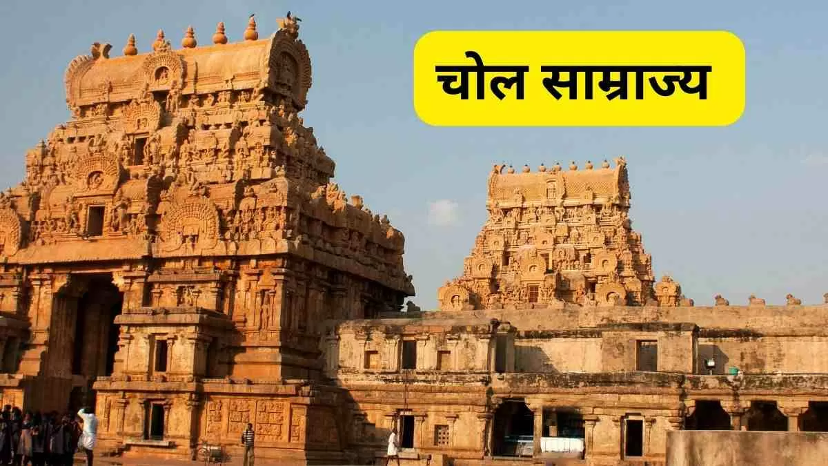  know the qualities of chola dynasty which made them to rule for so long