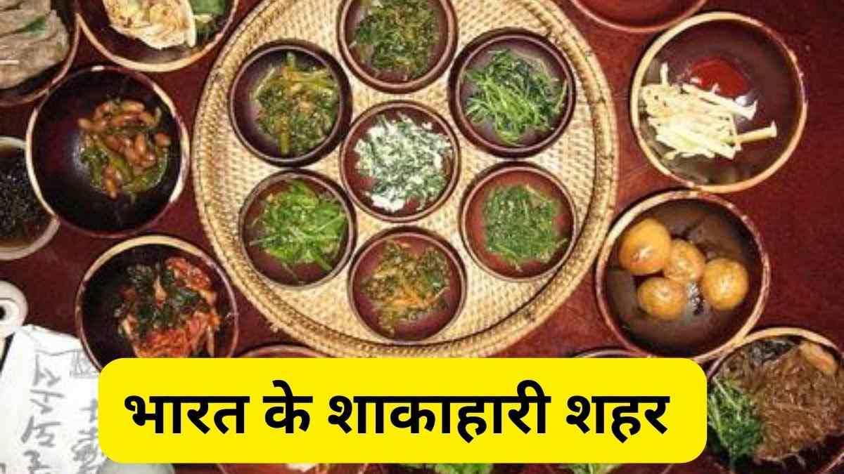 these are the seven vegetarian cities of india 