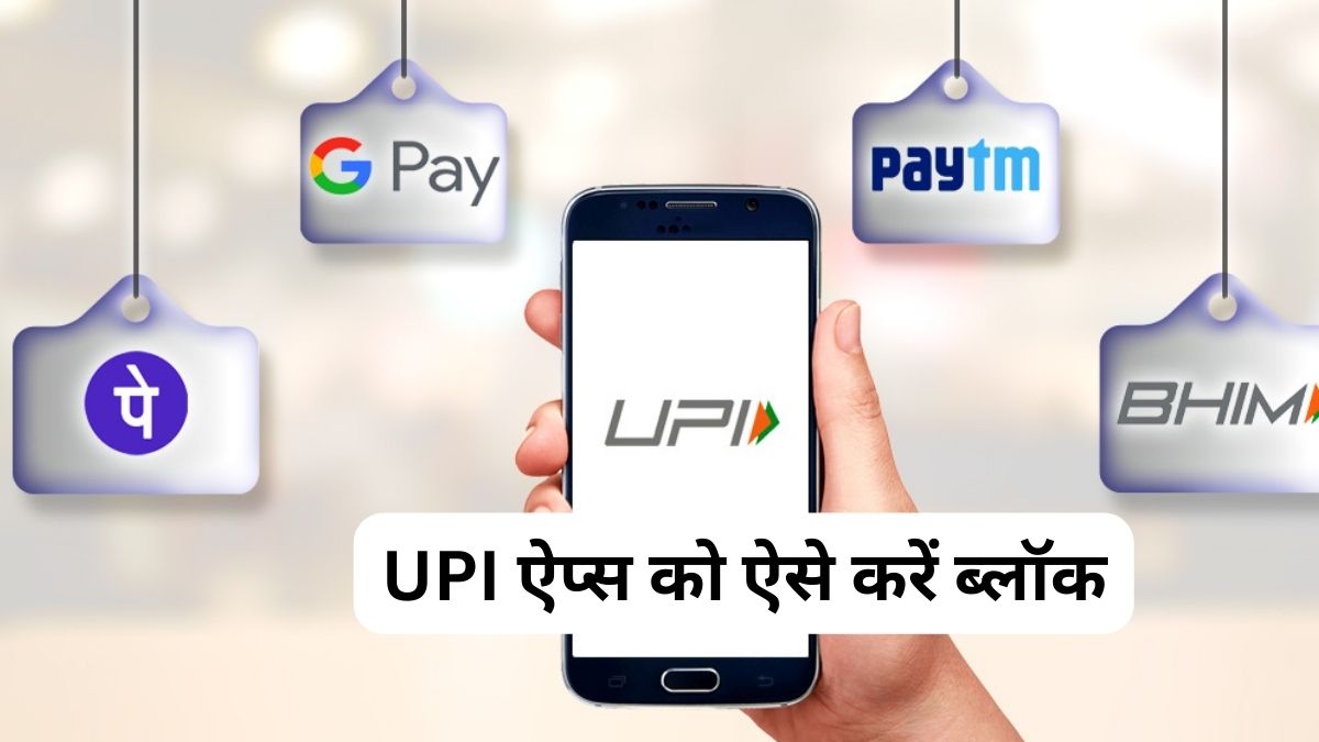 If your phone is lost then block phonepe google pay and paytm accounts with these simple steps  