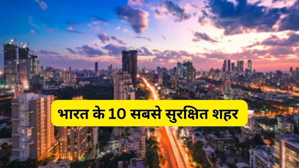Top 10 safest cities in India