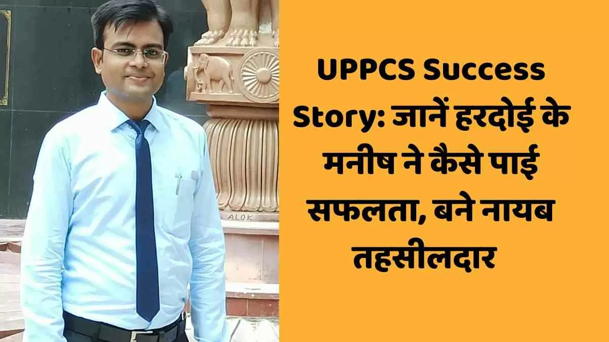 UPPCS Success Story