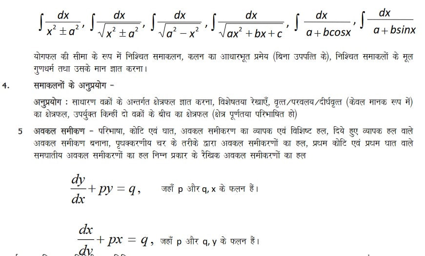 UP Board Class 12 Maths Syllabus 2022-23: Get complete Mathematics curriculum