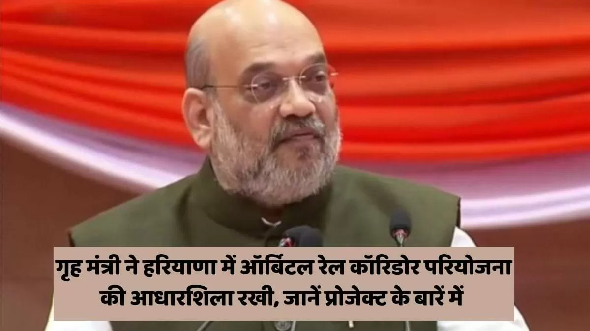 ऑर्बिटल रेल कॉरिडोर परियोजना 