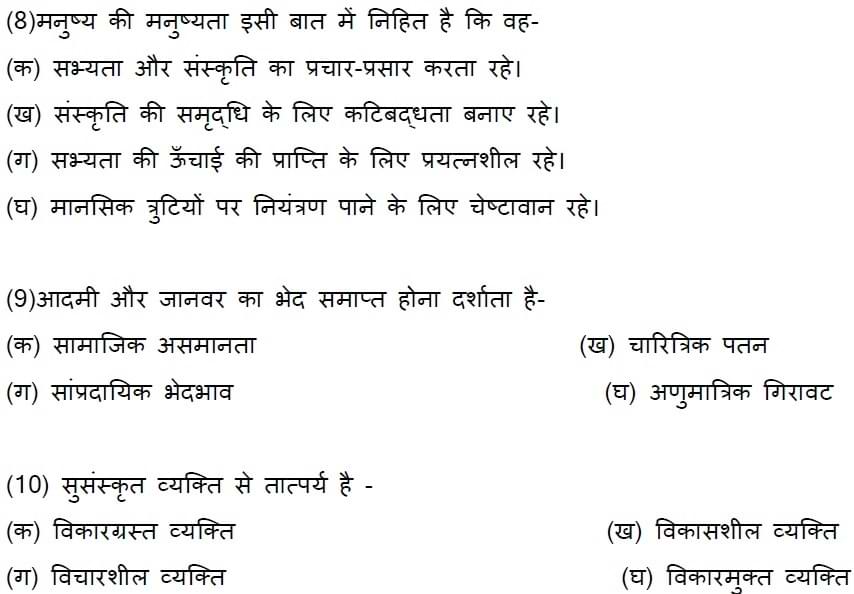 CBSE Class 12 Hindi Elective Sample Paper 2022-23