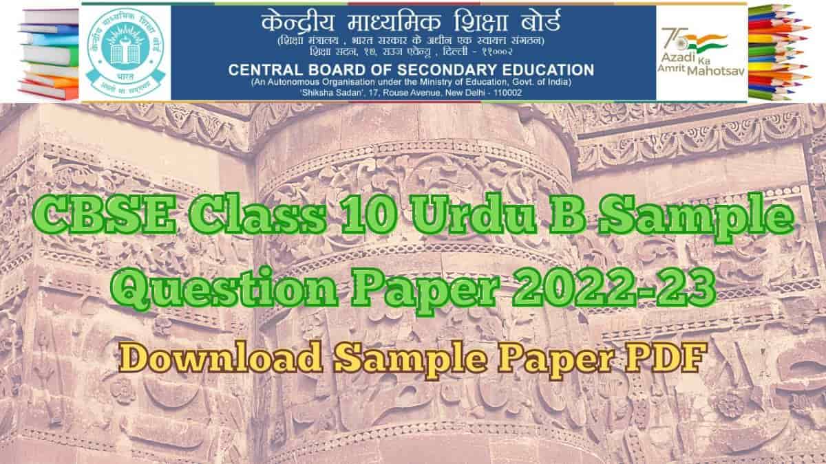 CBSE Class 10 Urdu B Sample Question Paper 2022-23: Download Sample ...