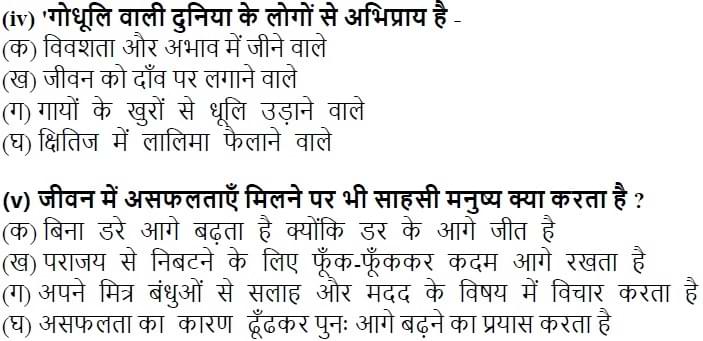 CBSE Class 12 Hindi Core Sample Paper 2022-23: Download Sample Question Paper and Marking Scheme PDF