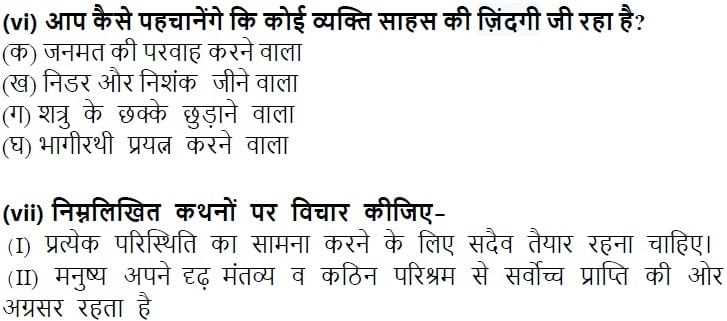 Download Sample Question Paper and Marking Scheme PDF