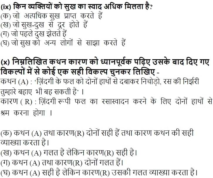 CBSE Hindi Core Sample Paper Class 10 202223 with Solutions PDF