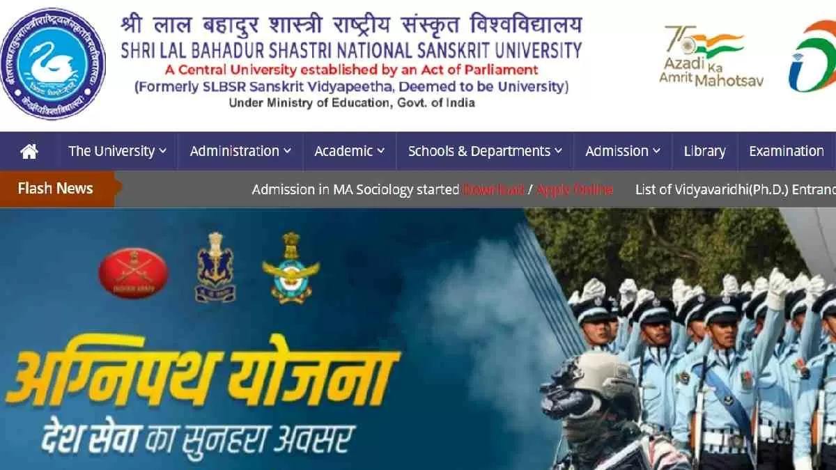 SLBSRSV Recruitment 2022