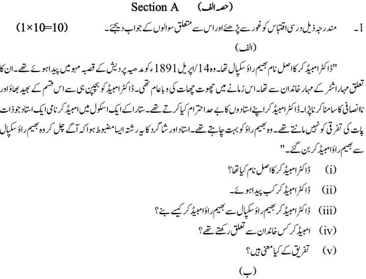 CBSE Class 10 Urdu B Sample Question Paper 2022-23: Download Sample ...