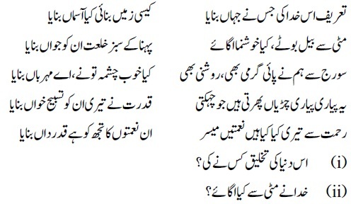 CBSE Class 10 Urdu B Sample Question Paper 2022-23: Download Sample Paper PDF