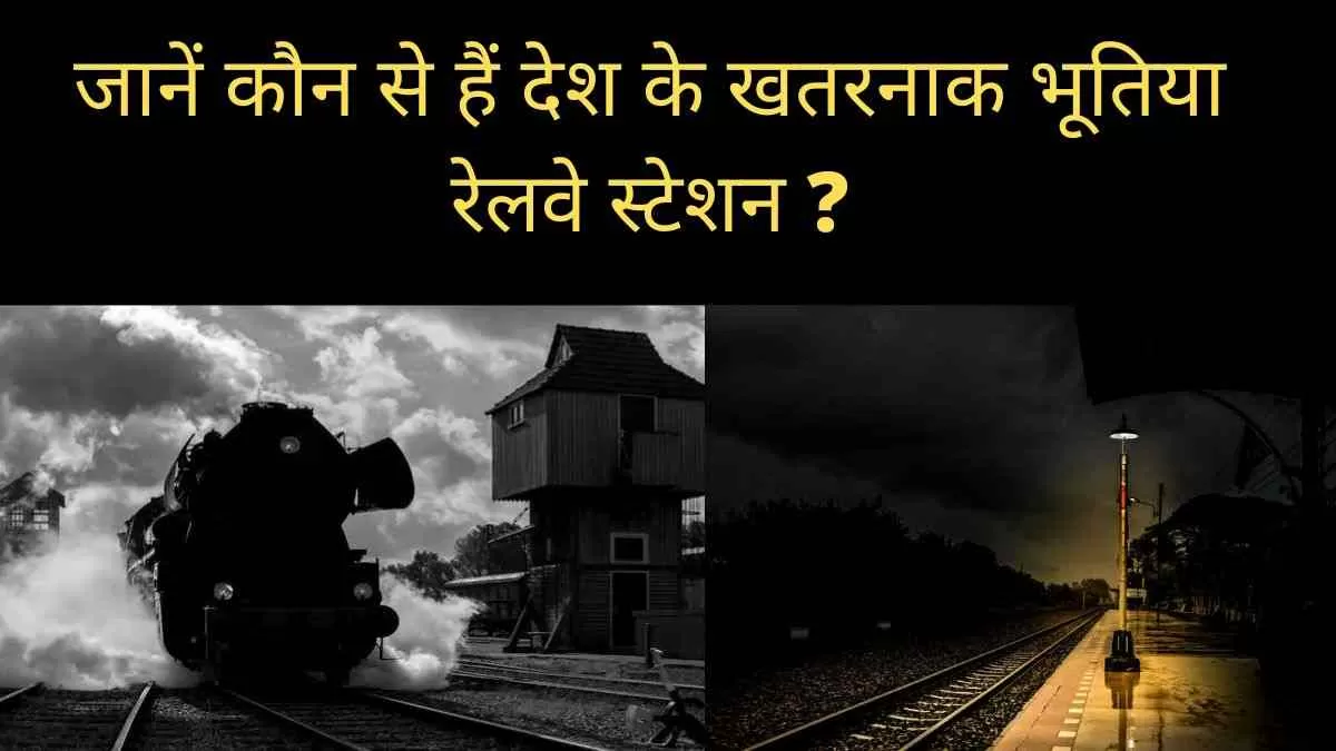 Horror Railway station