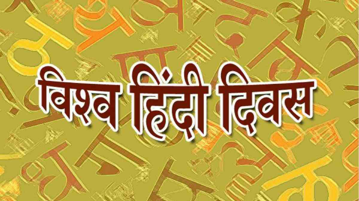 hindi-diwas-2022-wishes-quotes-messages-greetings-to-share-on