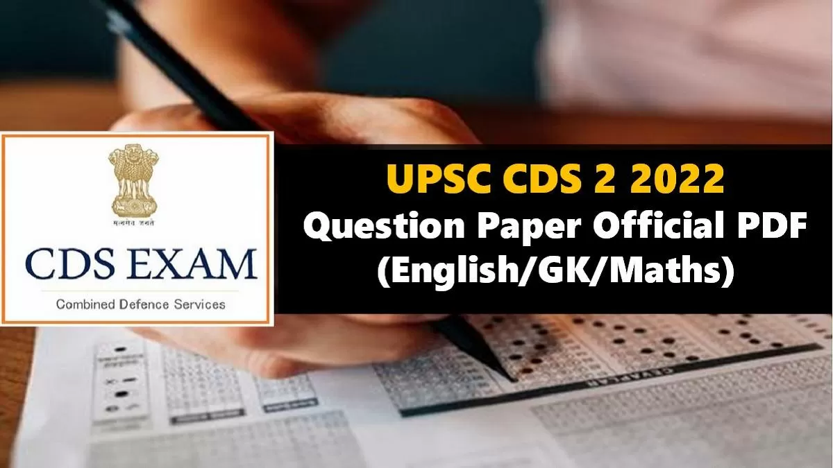 UPSC CDS 2 2022 Question Paper PDF Official Download English/ GK/ Maths