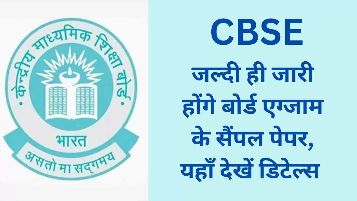 CBSE 2023 sample Paper