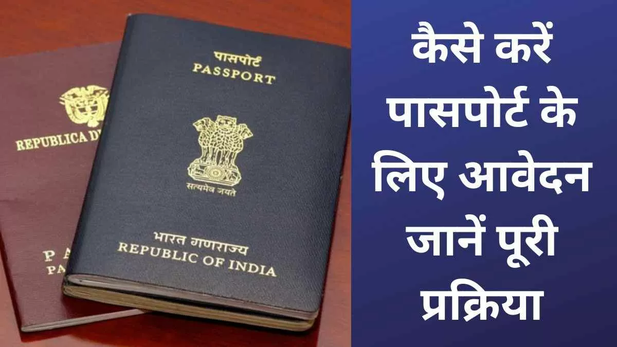 https://img.jagranjosh.com/images/2022/September/1592022/passport-compressed.webp