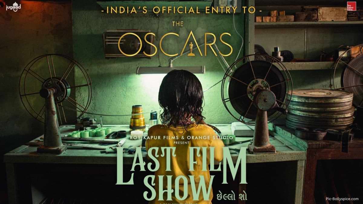 Chhello Show for Oscars 2023: गुजराती फिल्म छेल्लो शो ऑस्कर 2023 के लिए भारत की आधिकारिक प्रविष्टि घोषित