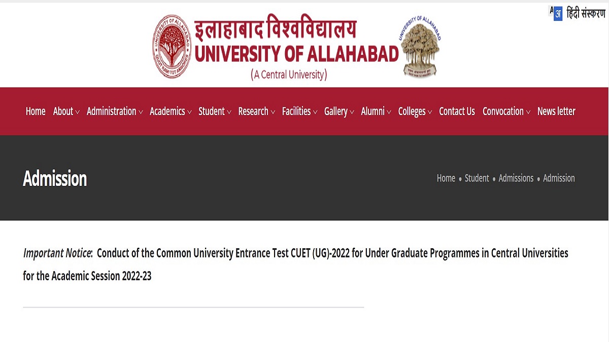 Allahabad University Admissions 2022 CUET