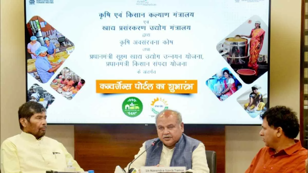 Union Ministry of Food Processing Industries launches Convergence Portal
