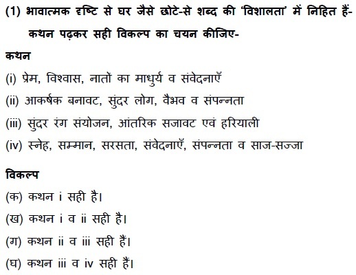 सीबीएसई 10 हिंदी एक नमूना प्रश्न पत्र पीडीएफ यहां डाउनलोड करें