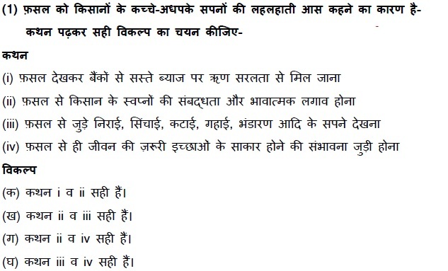 CBSE Class 10 Hindi A Sample Paper 2022-23