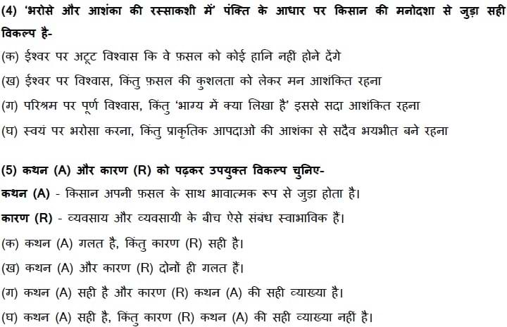 CBSE Class 10 Hindi A Sample Paper 2022-23