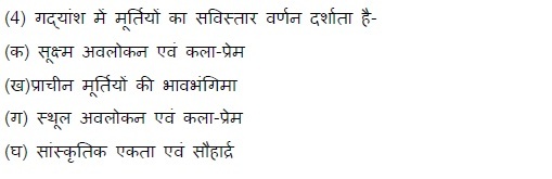 CBSE Class 10 Hindi B Sample Paper 2022-23
