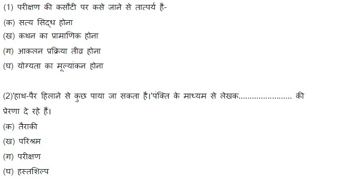 Download CBSE 10 Hindi B Sample Question Paper PDF Here