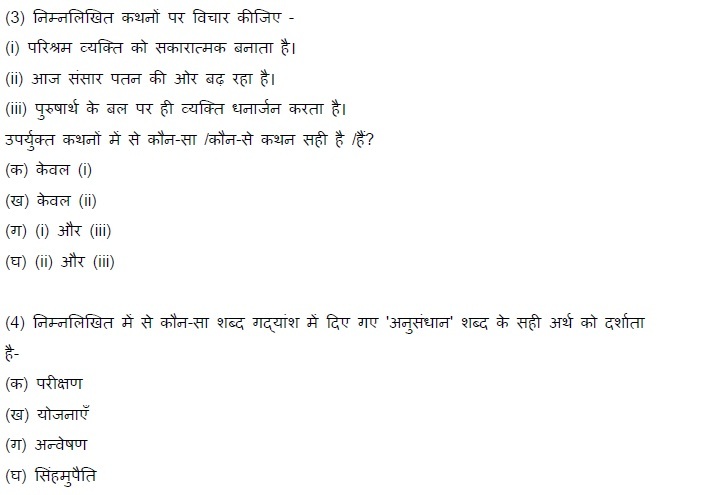 Download CBSE 10 Hindi B Sample Question Paper PDF Here