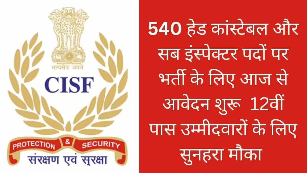 Cisf Fireman Admitcard Download | Cisf Fireman Admit card 2022 - YouTube