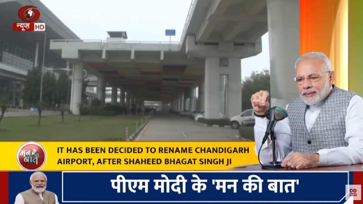 Chandigarh airport to be named after Bhagat Singh