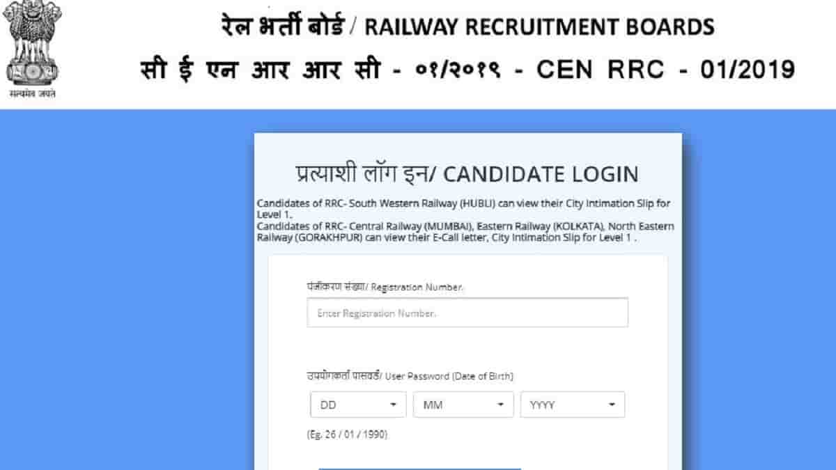 RRB Group D Phase 5 Exam City and Date 2022