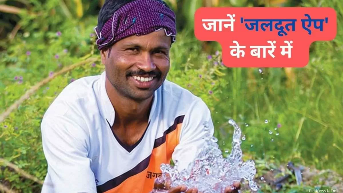 केंद्रीय मंत्री गिरिराज सिंह ने 'जलदूत ऐप' किया लांच