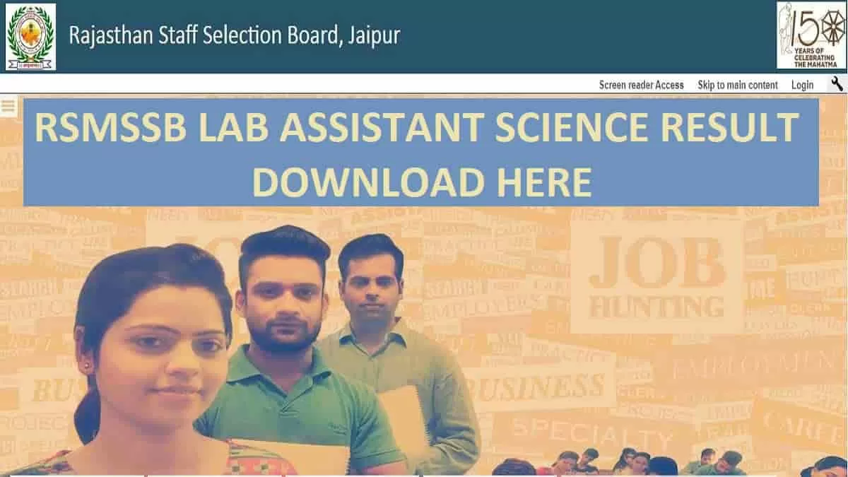 Download RSMSSB Lab Assistant Result 2022