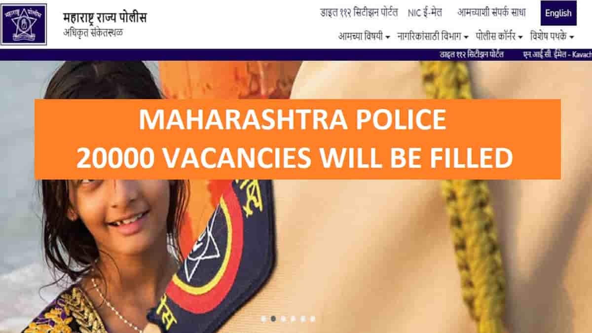  Maharashtra Police Recruitment 2022