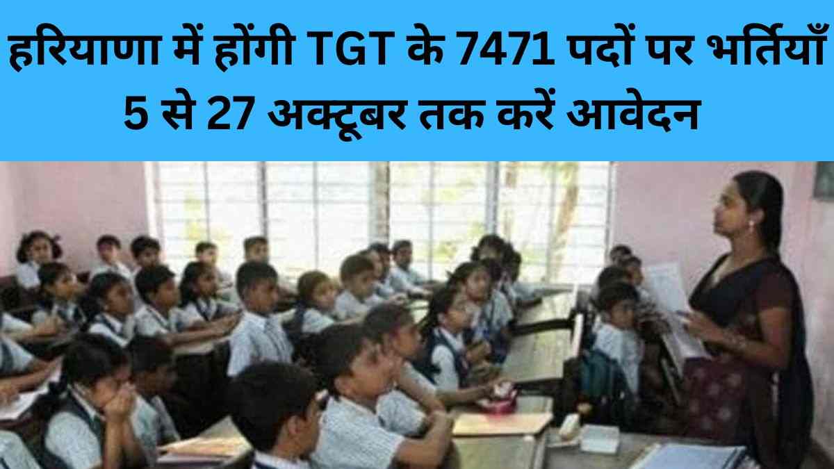 haryana-tgt-recruitment-2022-7471