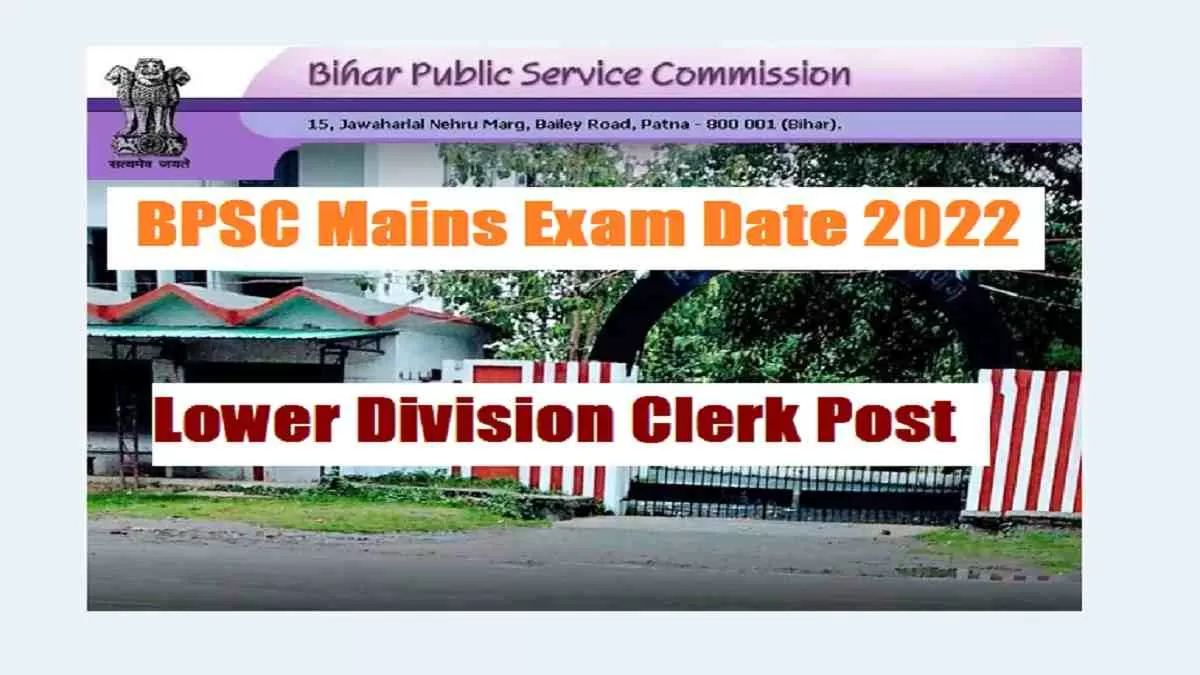 BPSC LDC Main Exam Schedule 2022