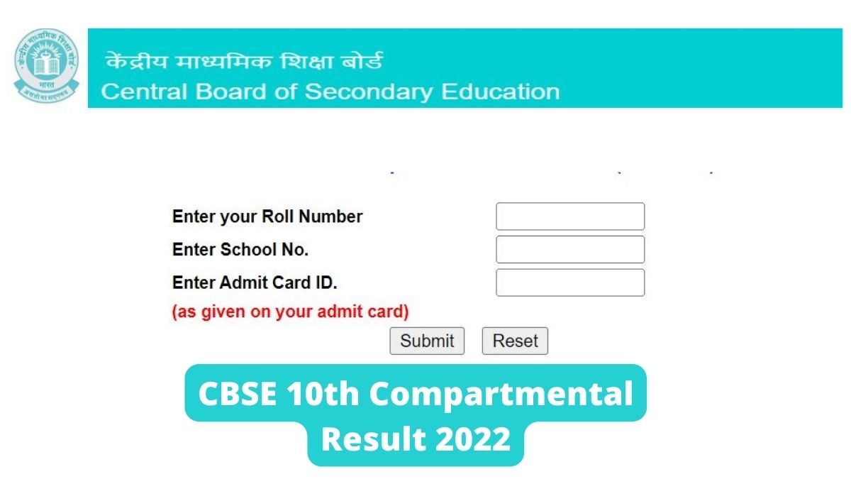 CBSE 10th Compartmental Result 2022