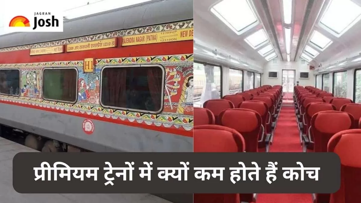 प्रीमियम ट्रेनों में कम कोच