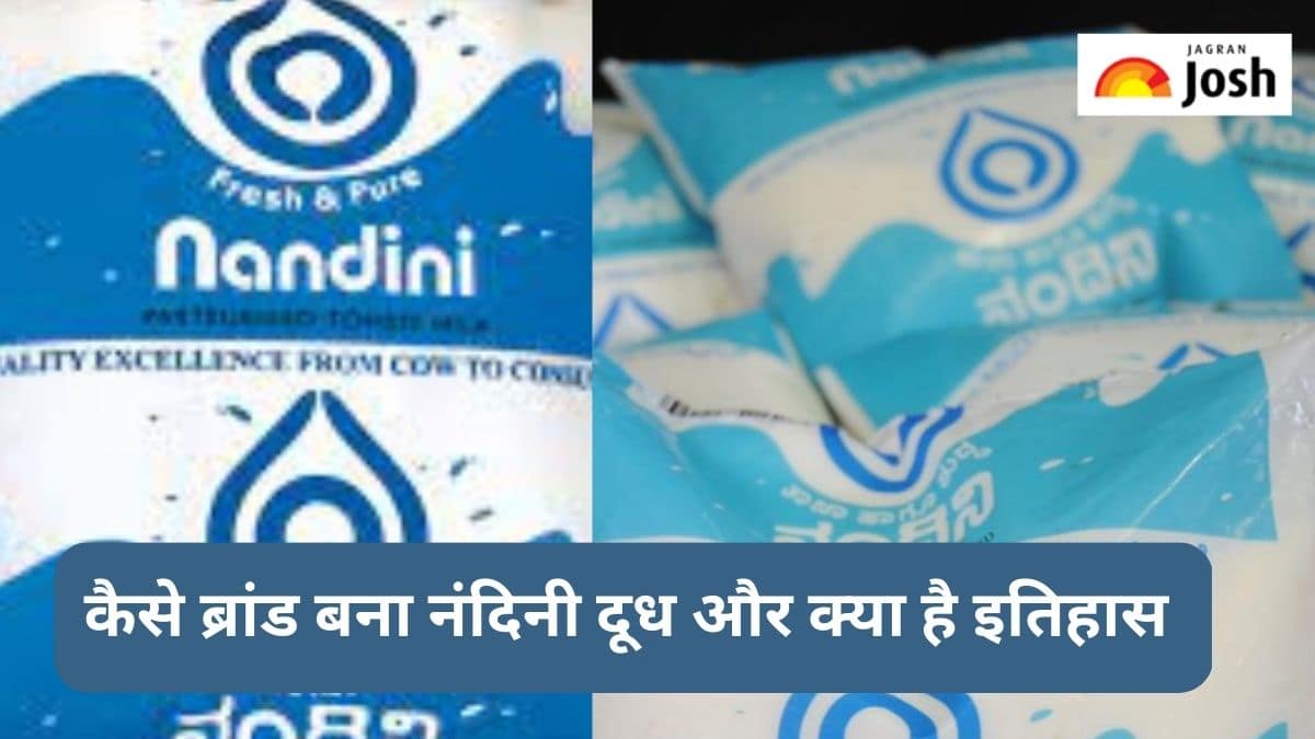 क्या है नंदिनी मिल्क का इतिहास और कैसे बना ब्रांड, जानें 