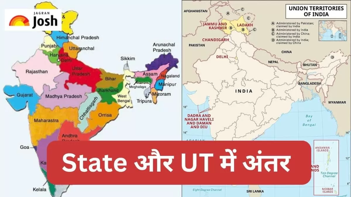 स्टेट और यूटी में अंतर 