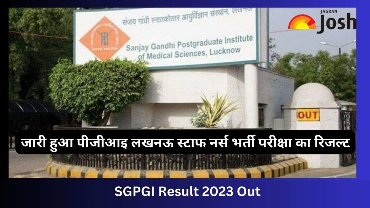 SGPGI Result 2023: जारी हुआ पीजीआइ लखनऊ स्टाफ नर्स भर्ती परीक्षा का रिजल्ट, sgpgims.org.in से देखें रोल नंबर 